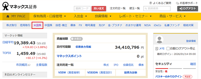 設定内容の確認 / 変更 STEP1 PC