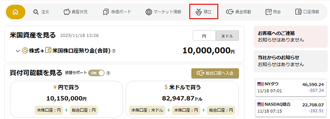 設定内容の確認 / 変更 STEP1 PC