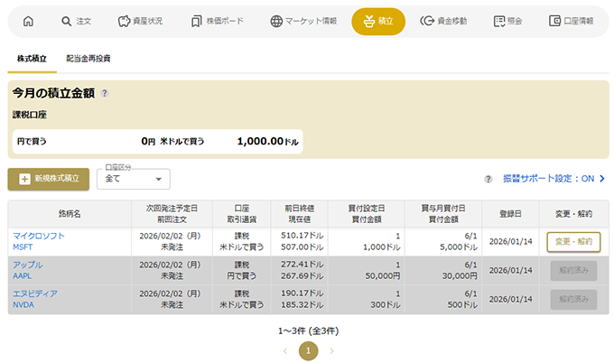 設定内容の確認 / 変更 STEP2 PC