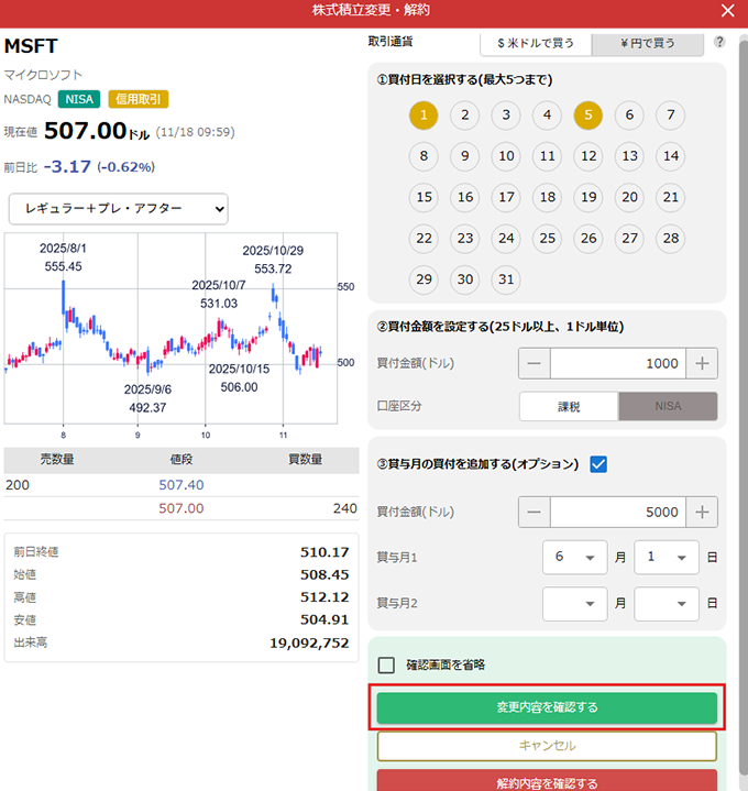 設定内容の確認 / 変更 STEP4 PC