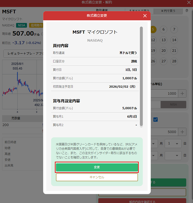 設定内容の確認 / 変更 STEP4 PC