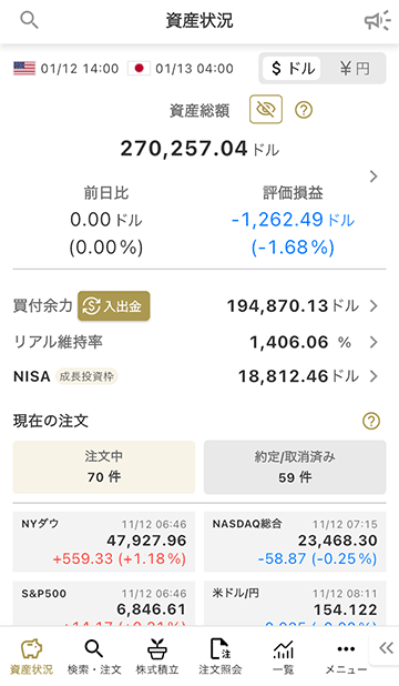 資産状況画面キャプチャ