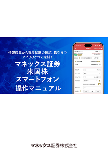 操作マニュアルのpdf表紙