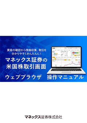 操作マニュアルのpdf表紙