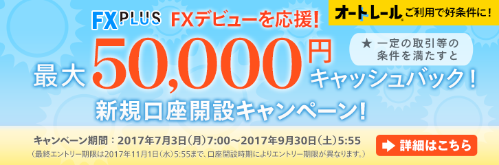 FX�V�K�i7/3�`9/30�j