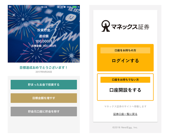 「finbee」画面イメージ