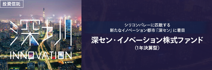 イノベーションが地球環境を変える