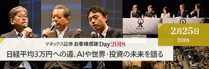 動画で再現！お客様感謝Day2018