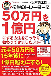 1000円からできるお金のふやし方