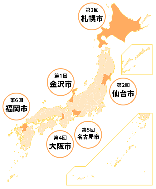 全国6都市で開催 周年 マネックス全国投資セミナー 最新情報 マネックス証券