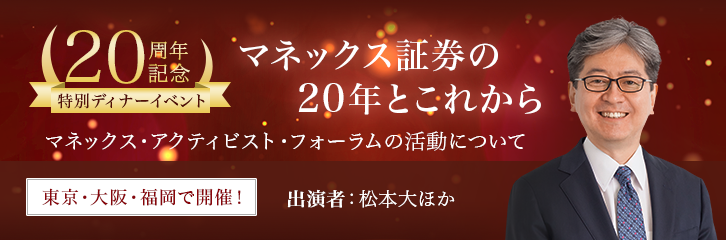 【開催告知】20周年記念　特別ディナーイベント