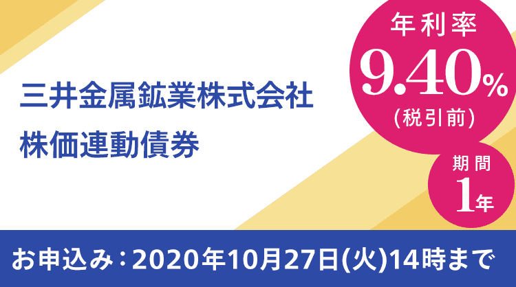 鉱業 三井 株価 金属