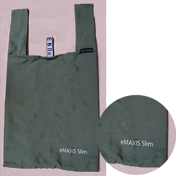 eMAXIS Slim特製エコバッグのイメージ