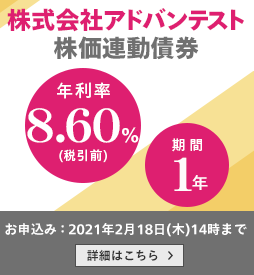 半角 マネックス ログイン