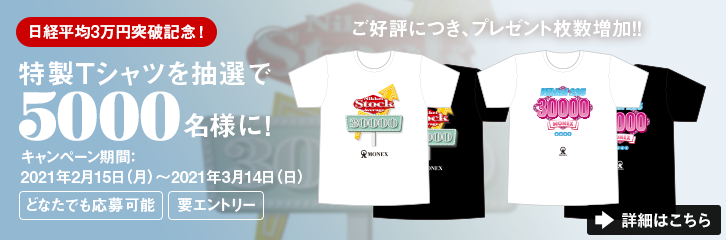 ���o����3���~�˔j�L�O�I����T�V���c��3000���l�ɁI