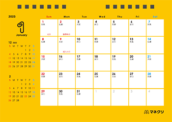 マネックス証券オリジナル「マネクリ卓上カレンダー」イメージ中面