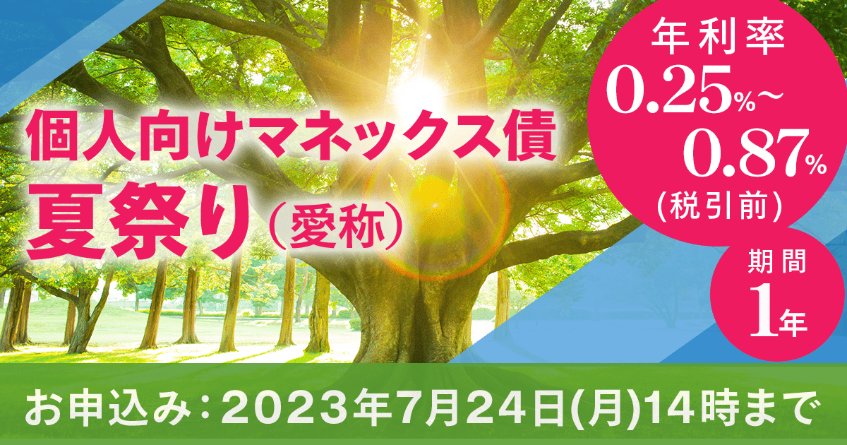 債券の常識　2023年度版です 債券の常識 2023年度版 大和証券 大和証券 債券の常識2023年度版