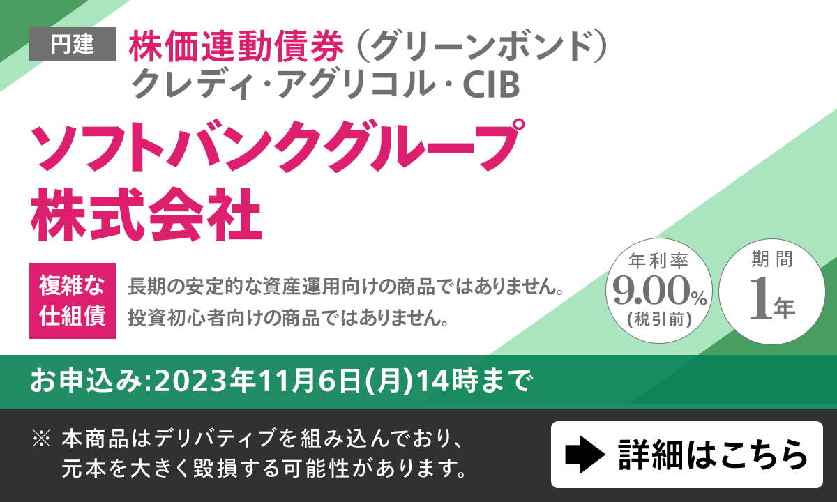 マネックス証券 | ネット証券（株・アメリカ株・投資信託）