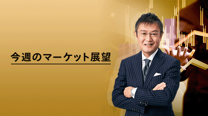 日経平均の今週の予想レンジは3万7500円～3万9000円