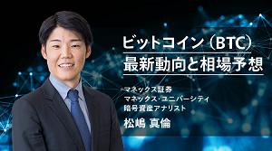 ビットコイン（BTC）最新動向と相場予想