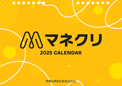 マネックス証券オリジナル「マネクリ卓上カレンダー」イメージ表面
