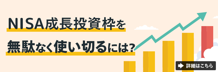 NISA�g���؂���{���R���e���c