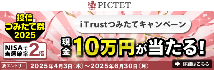 ő10~IiTrust݂ăLy[