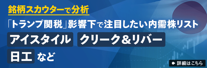 日本株銘柄スカウター銘柄紹介コンテンツ（4/24公開）