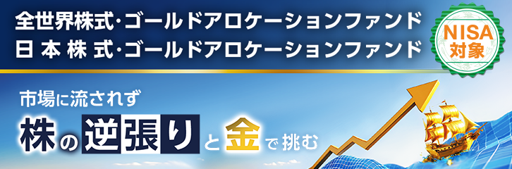 下落局面をチャンスに変える？逆張り戦略と金で効率よく資産形成