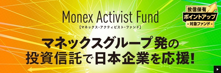 �B�ꂽ���{�̊�Ƃ𔭌@�I�}�l�b�N�X�n�Ǝҏ��{�傪�ւ�铊���M���Ƃ́H