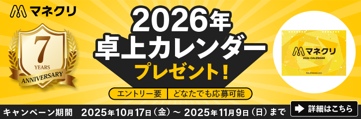 }lN2026NJ_[v[gI
