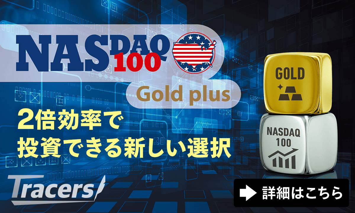 NASDAQ100ƃS[h2{œłVI