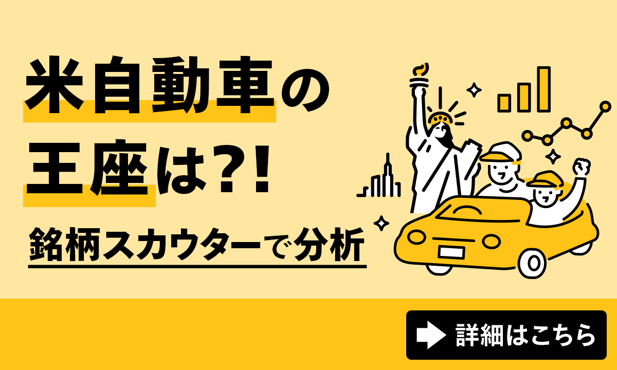 AJԂ̉́HeX vs GM vs tH[h