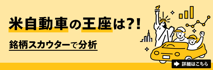 AJԂ̉́HeX vs GM vs tH[h