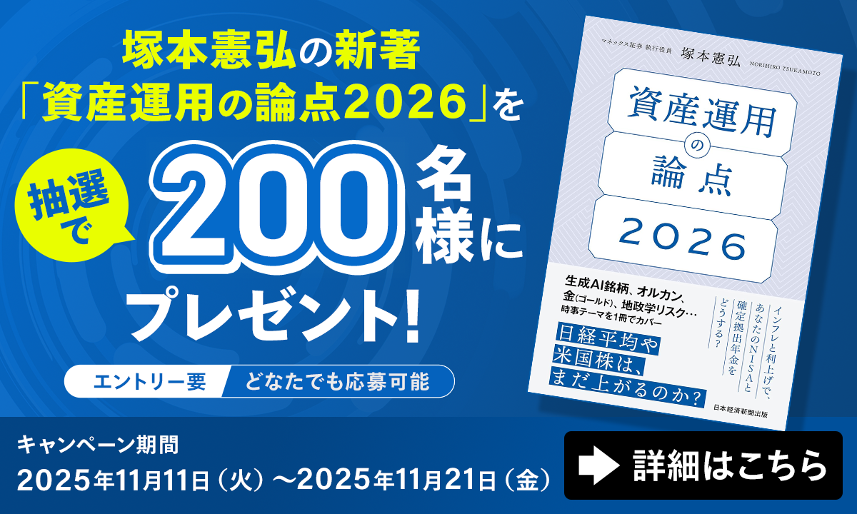 ˖{ O̐VuY^p̘__2026v𒊑I200lɃv[gI