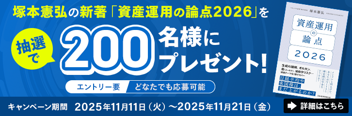 ˖{ O̐VuY^p̘__2026v𒊑I200lɃv[gI