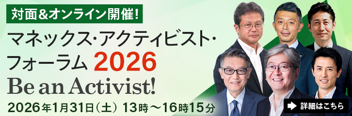 �Ζʁ��I�����C���J�ÁI�}�l�b�N�X�E�A�N�e�B�r�X�g�E�t�H�[����2026