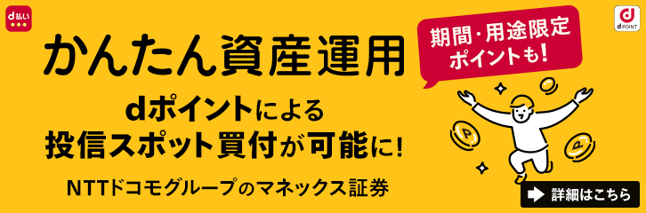 ���񂽂񎑎Y�^�p��d�|�C���g�����p�\�ɁI�I