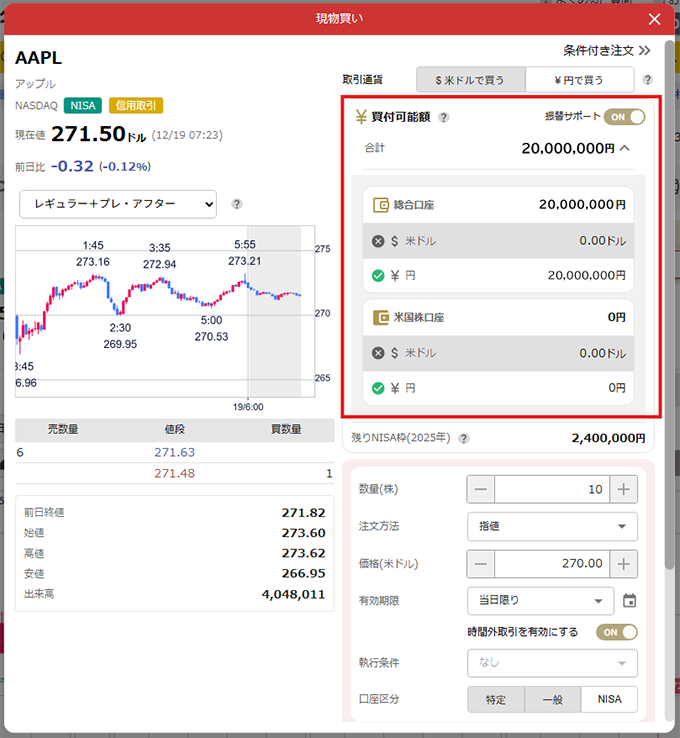 注文画面のキャプチャ