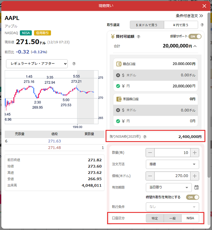 注文画面のキャプチャ