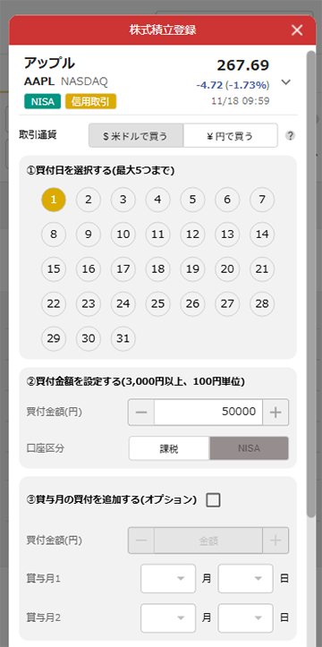 スマートフォンウェブのキャプチャ