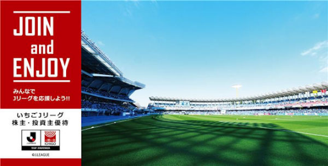 いちごホテルリート投資法人 投資証券優待見本