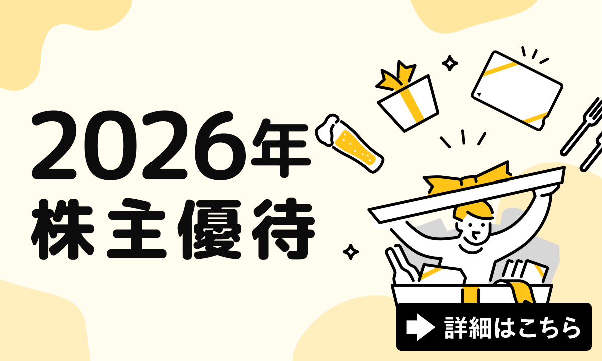 �����Q�b�g�ł��邩���I�H2026�N����D�҃X�P�W���[��