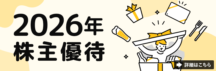 �����Q�b�g�ł��邩���I�H2026�N����D�҃X�P�W���[��