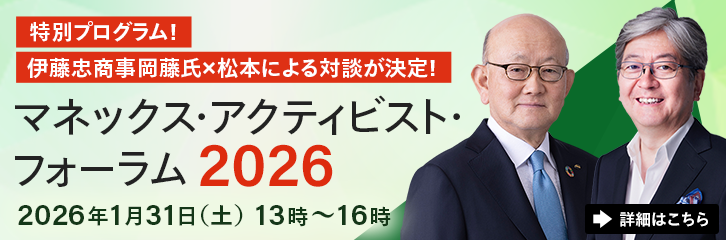 �ɓ��������������r�f�I�o������I�}�l�b�N�X�E�A�N�e�B�r�X�g�E�t�H�[����2026