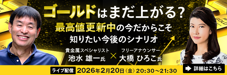 ���j�I���l�ł��u�����v�Ȃ̂��H�v�����\������S�[���h�̎��Ȃ�X�e�[�W