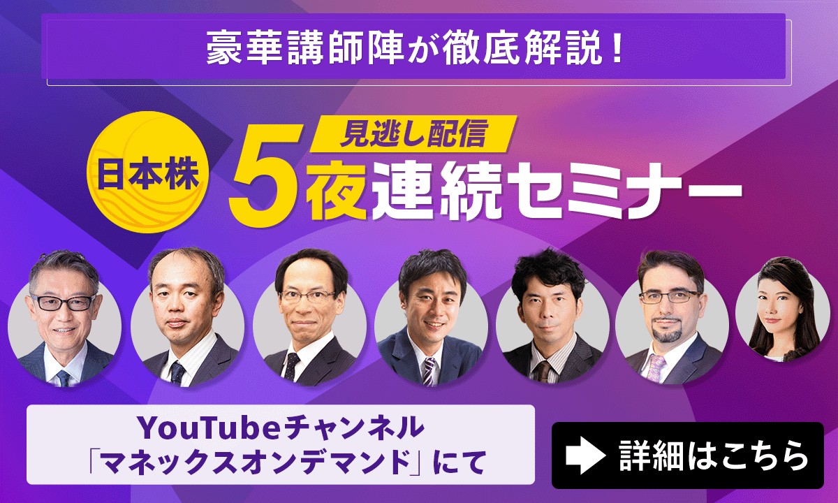 �y�������z�M�z2026�N1���́u���{��5��A���Z�~�i�[�v��YouTube��