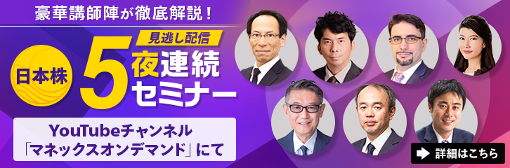 �y�������z�M�z2026�N1���́u���{��5��A���Z�~�i�[�v��YouTube��