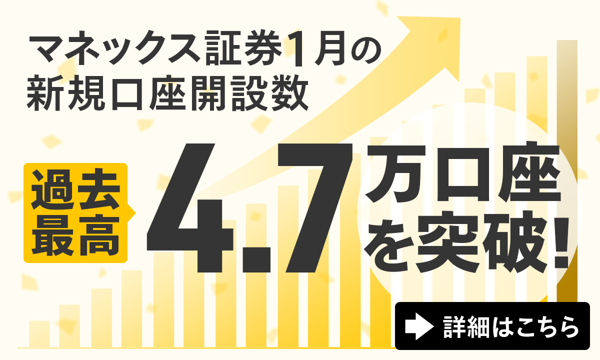 �ߋ��ō����X�V�I1���̐V�K�����J�ݐ���4.7��������˔j���܂���