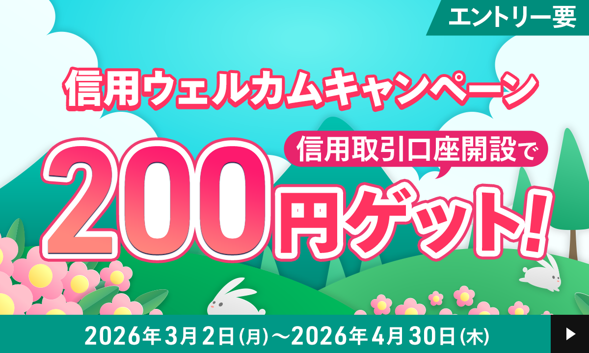 �M�p�����J�݃L�����y�[��